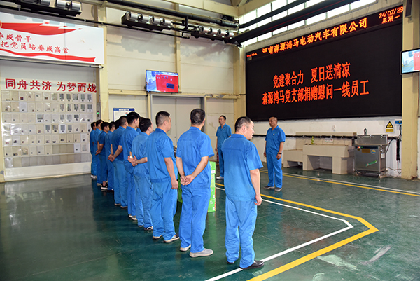 黨建聚合力 夏日送清涼||森源鴻馬黨支部捐贈(zèng)慰問一線員工(圖2)