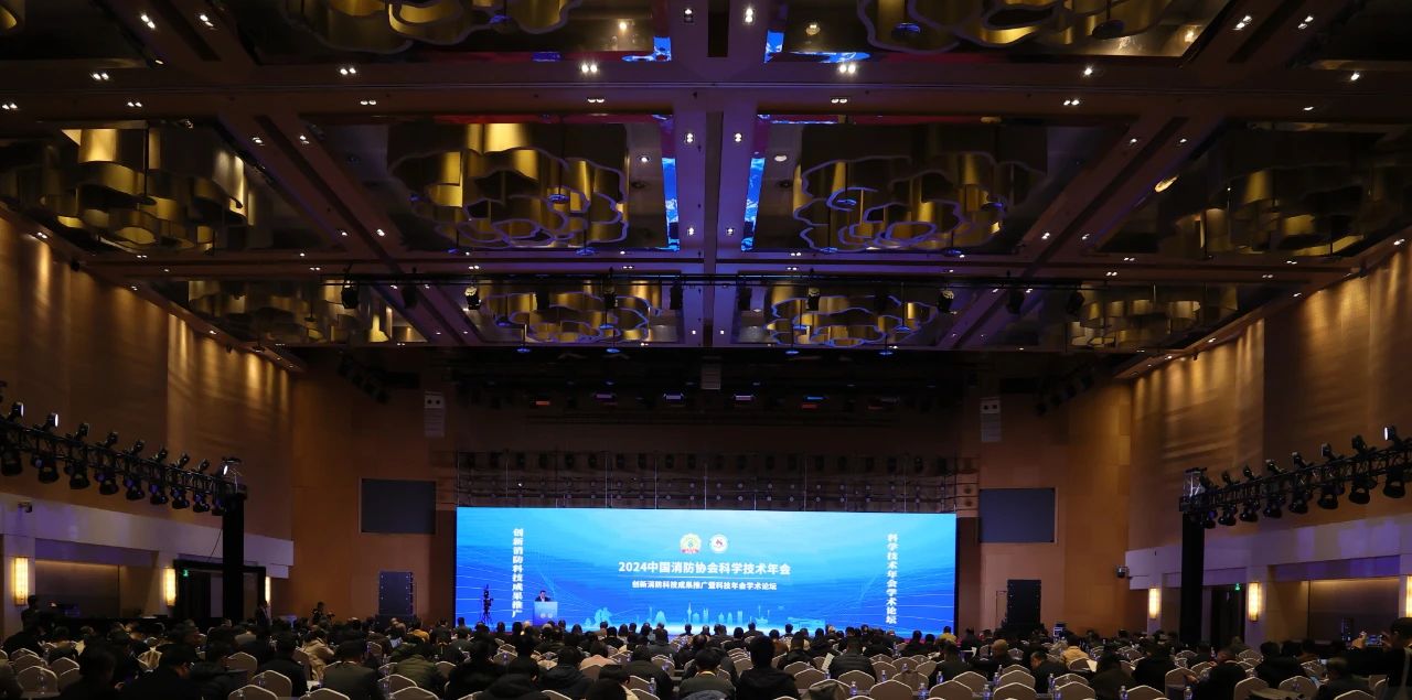 2024中國消防協(xié)會科學(xué)技術(shù)年會召開  森源鴻馬再次榮獲中國消防協(xié)會最高信用等級3A(圖1)