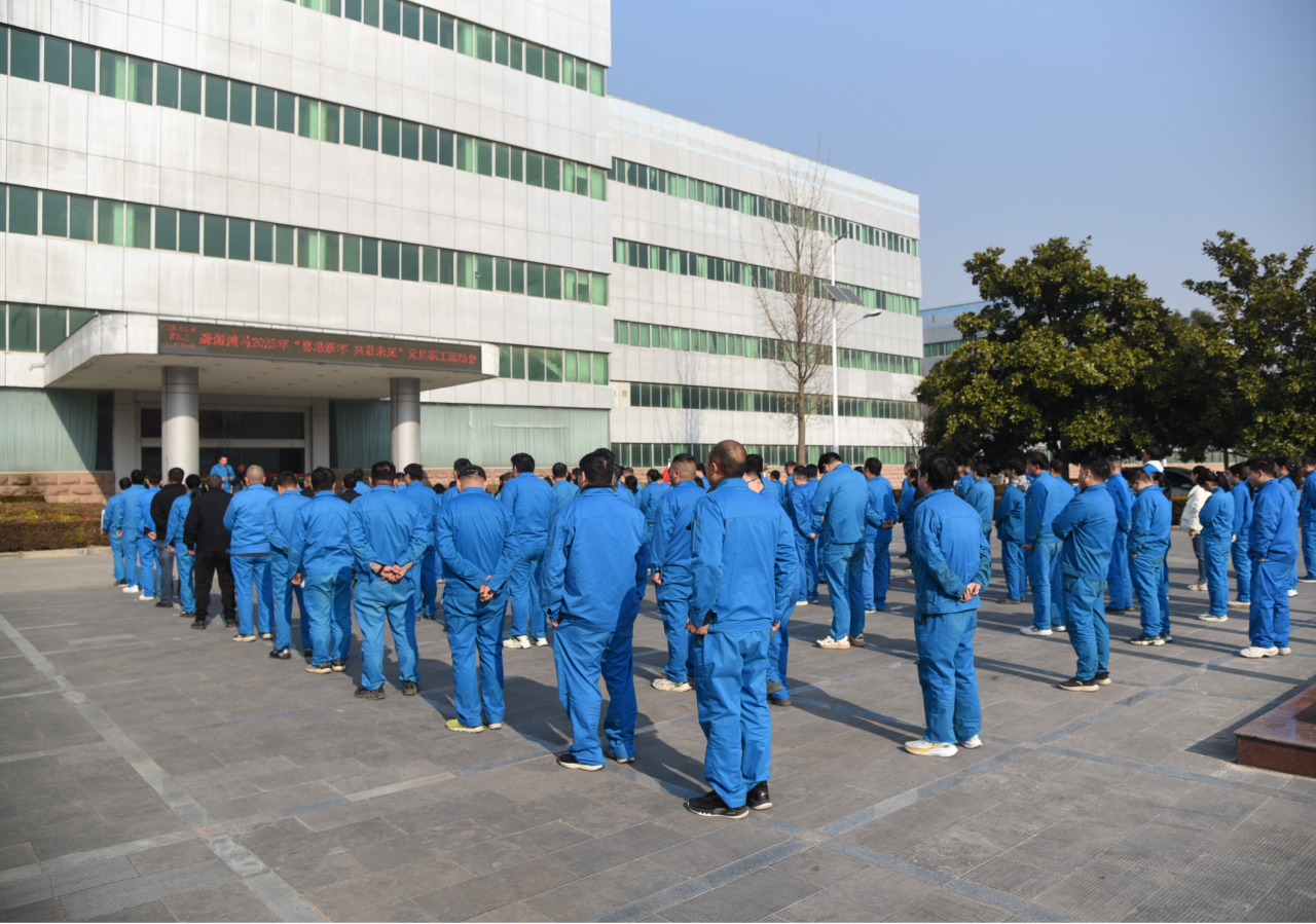 森源鴻馬元旦職工運(yùn)動會成功舉辦，共迎新年新征程(圖2)