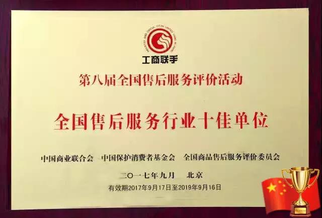 森源鴻馬：以卓越維保精神，鑄行業(yè)服務典范(圖6)