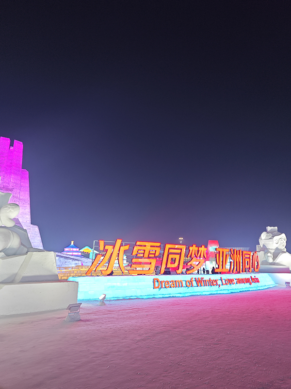 森源鴻馬消防宿營(yíng)方艙：亞冬會(huì)開(kāi)幕儀式的堅(jiān)實(shí)后盾(圖2)