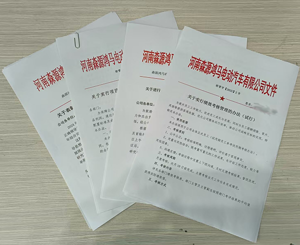 森源鴻馬強(qiáng)化管理新舉措  助力企業(yè)高質(zhì)量發(fā)展(圖3)