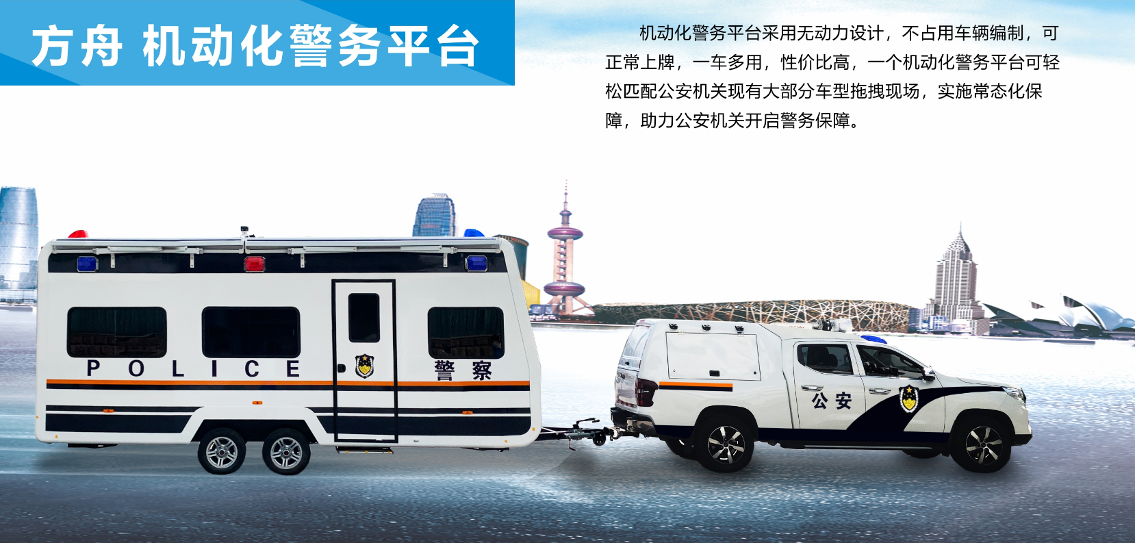 移動(dòng)警務(wù)室智能化升級(jí)  開啟警務(wù)新時(shí)代(圖4)