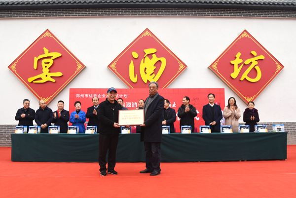 精準(zhǔn)對(duì)接 合作共贏——森源鴻馬·宴酒坊酒業(yè)成功舉辦精準(zhǔn)產(chǎn)品對(duì)接儀式(圖10) 精準(zhǔn)對(duì)接 合作共贏——森源鴻馬·宴酒坊酒業(yè)成功舉辦精準(zhǔn)產(chǎn)品對(duì)接儀式(圖10)