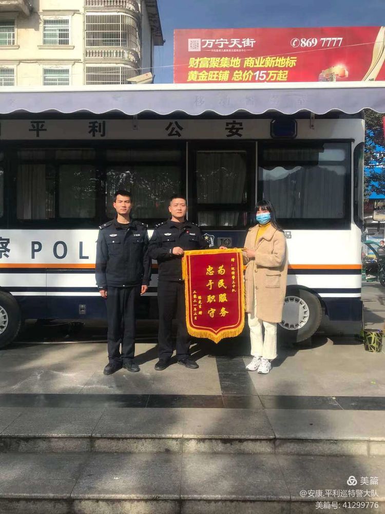 忠于職守、為民服務(wù)(圖1)