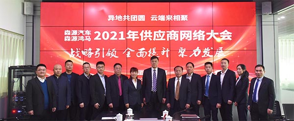 森源鴻馬召開第一季度總結暨決戰(zhàn)270天經(jīng)營動員會(圖10)