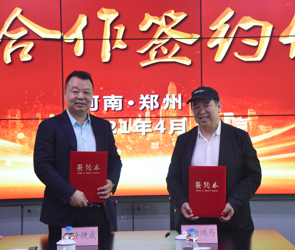 精誠(chéng)合作??共贏未來(lái)||森源鴻馬&amp;煜和逸塵&amp;易涂捷威簽署戰(zhàn)略合作協(xié)議(圖13)
