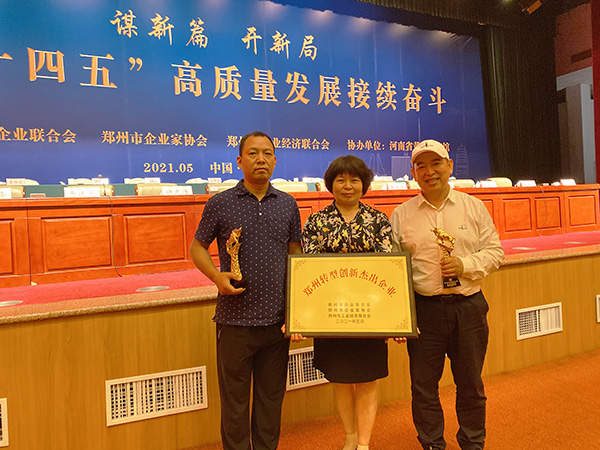 森源鴻馬總經(jīng)理馬鴻軍榮獲鄭州市杰出企業(yè)家稱號(圖7) 森源鴻馬總經(jīng)理馬鴻軍榮獲鄭州市杰出企業(yè)家稱號(圖7)