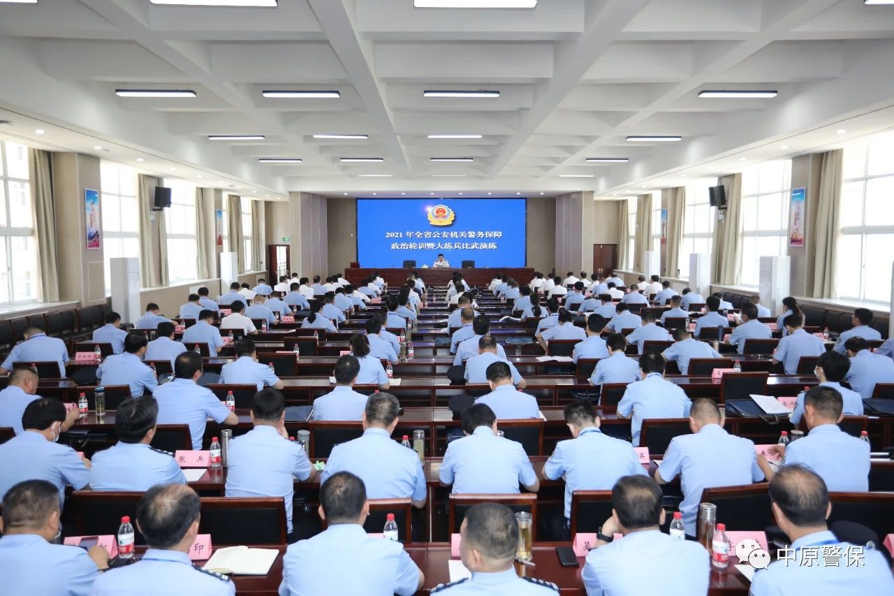 超燃現(xiàn)場(chǎng)！2021河南公安警務(wù)保障部門政治輪訓(xùn)暨大練兵比武演練隆重開幕(圖14)