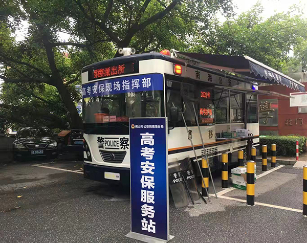 移動警務(wù)平臺暖心護航高考(圖2)