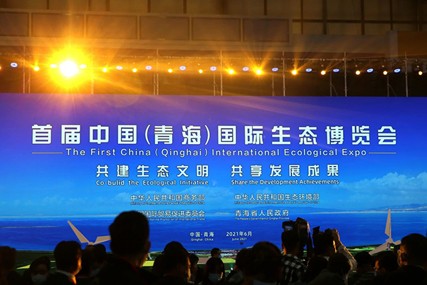 【西寧】城中公安分局圓滿完成首屆中國國際生態(tài)博覽會開幕式安保工作(圖1) 【西寧】城中公安分局圓滿完成首屆中國國際生態(tài)博覽會開幕式安保工作(圖1)