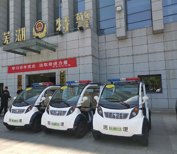 安徽蕪湖市電動(dòng)巡邏車(chē)上崗(圖2)