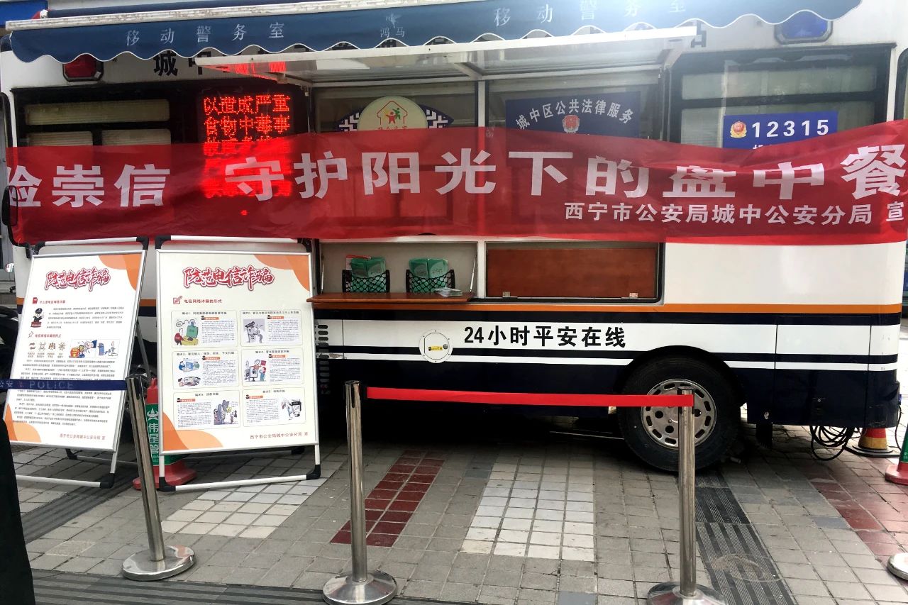 【西寧城中公安分局月紀(jì)實(shí)】六月:強(qiáng)意識(shí) 解民憂 護(hù)穩(wěn)定(圖5) 【西寧城中公安分局月紀(jì)實(shí)】六月:強(qiáng)意識(shí) 解民憂 護(hù)穩(wěn)定(圖5)