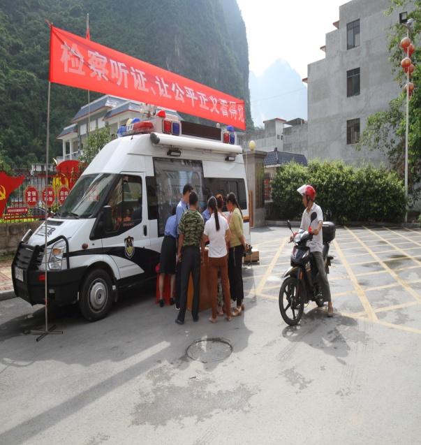 凌云縣人民檢察院到各鄉(xiāng)鎮(zhèn)開(kāi)展 “檢察聽(tīng)證:讓公平正義看得見(jiàn)”宣傳活動(dòng)(圖1) 凌云縣人民檢察院到各鄉(xiāng)鎮(zhèn)開(kāi)展 “檢察聽(tīng)證:讓公平正義看得見(jiàn)”宣傳活動(dòng)(圖1)