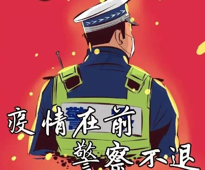 移動警務(wù)平臺構(gòu)建起防疫安全屏障||方城交警、醫(yī)護人員24小時防疫為民守護！(圖1)