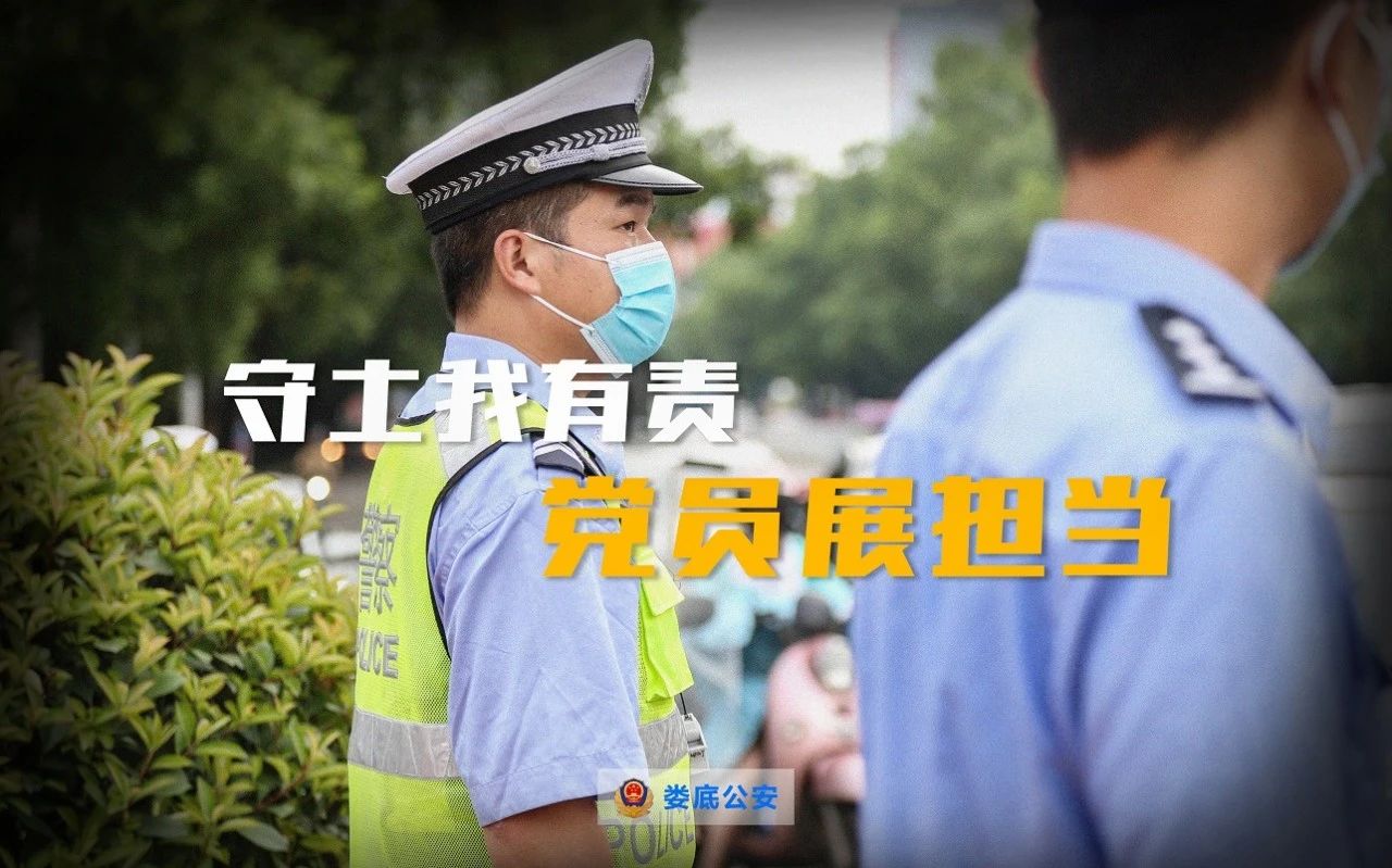 婁底公安疫情防控進行時(圖1) 婁底公安疫情防控進行時(圖1)