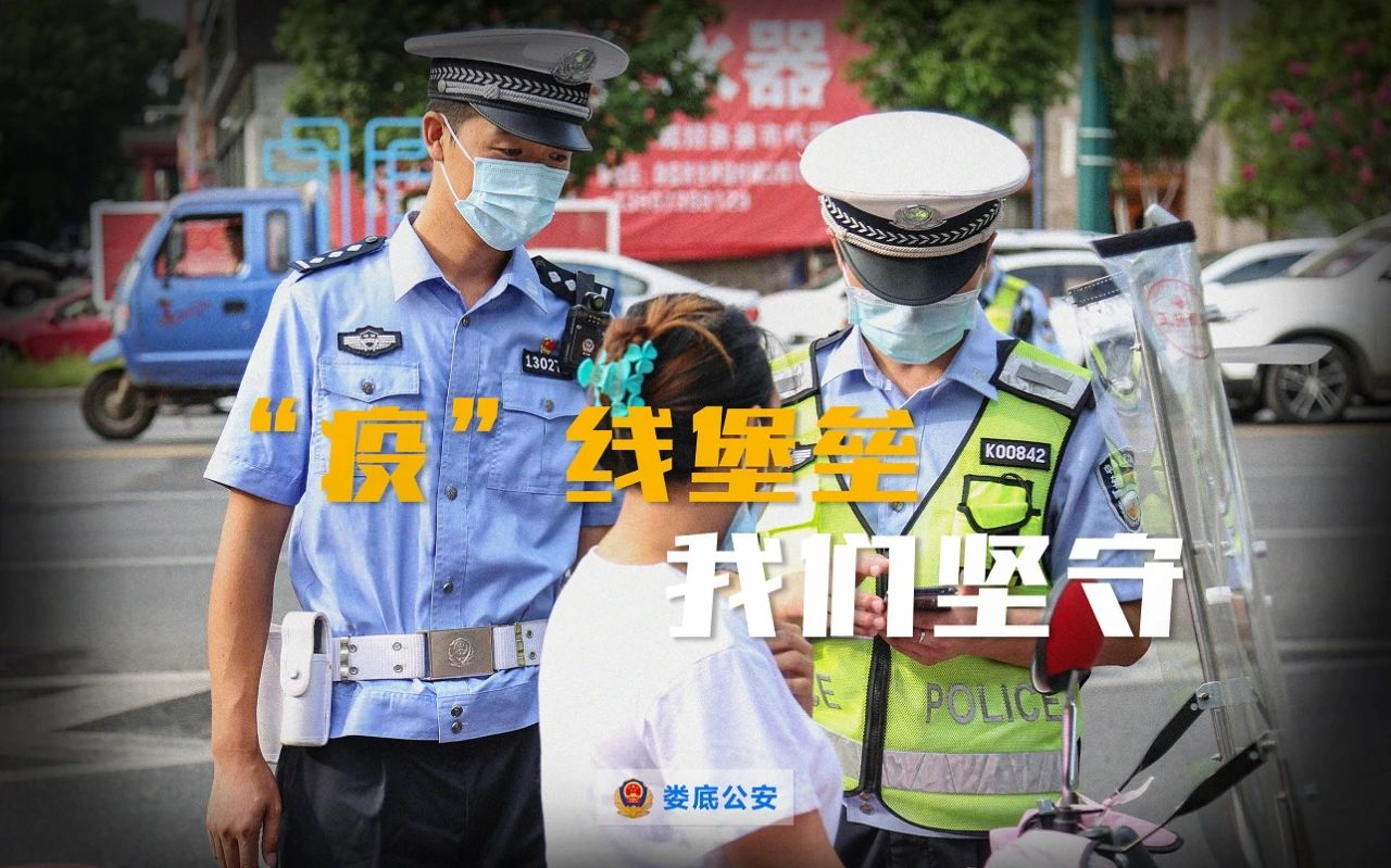 婁底公安疫情防控進行時(圖3) 婁底公安疫情防控進行時(圖3)
