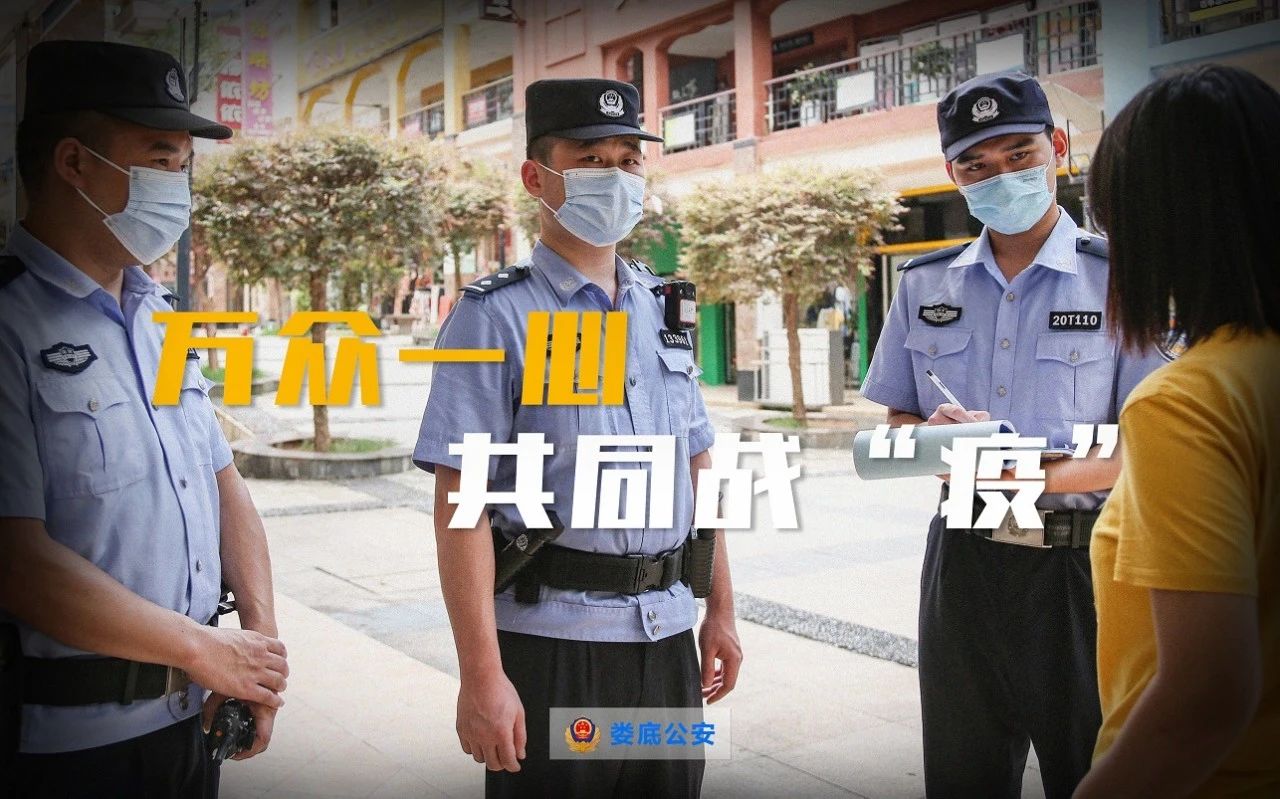 婁底公安疫情防控進行時(圖8) 婁底公安疫情防控進行時(圖8)