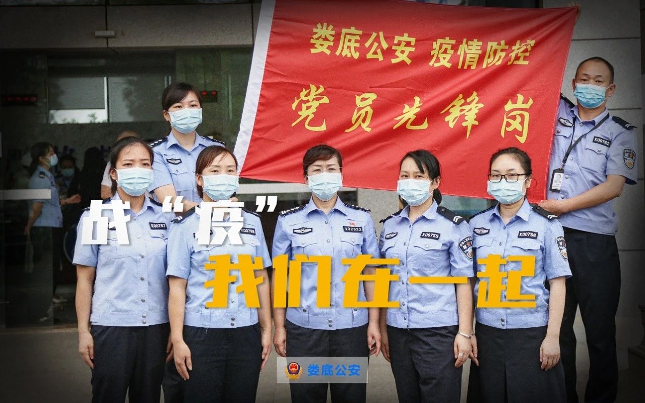婁底公安疫情防控進行時(圖10) 婁底公安疫情防控進行時(圖10)