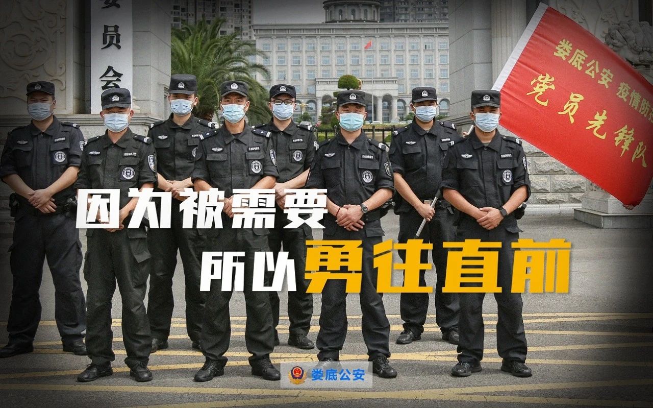 婁底公安疫情防控進行時(圖9) 婁底公安疫情防控進行時(圖9)