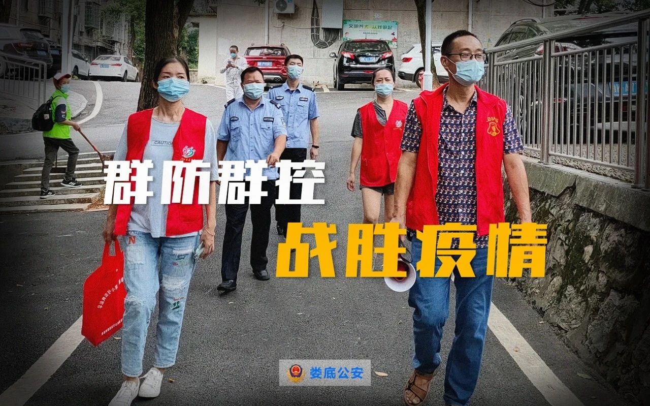 婁底公安疫情防控進行時(圖11) 婁底公安疫情防控進行時(圖11)