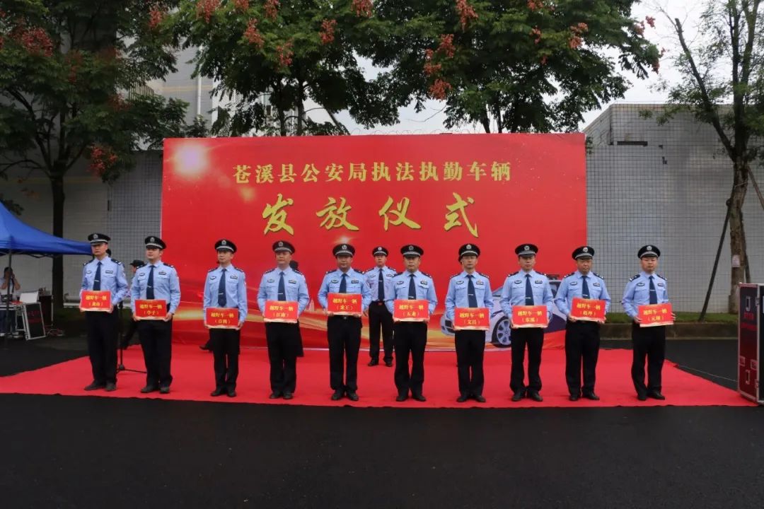 四川蒼溪公安舉行警車發(fā)放儀式(圖2) 四川蒼溪公安舉行警車發(fā)放儀式(圖2)