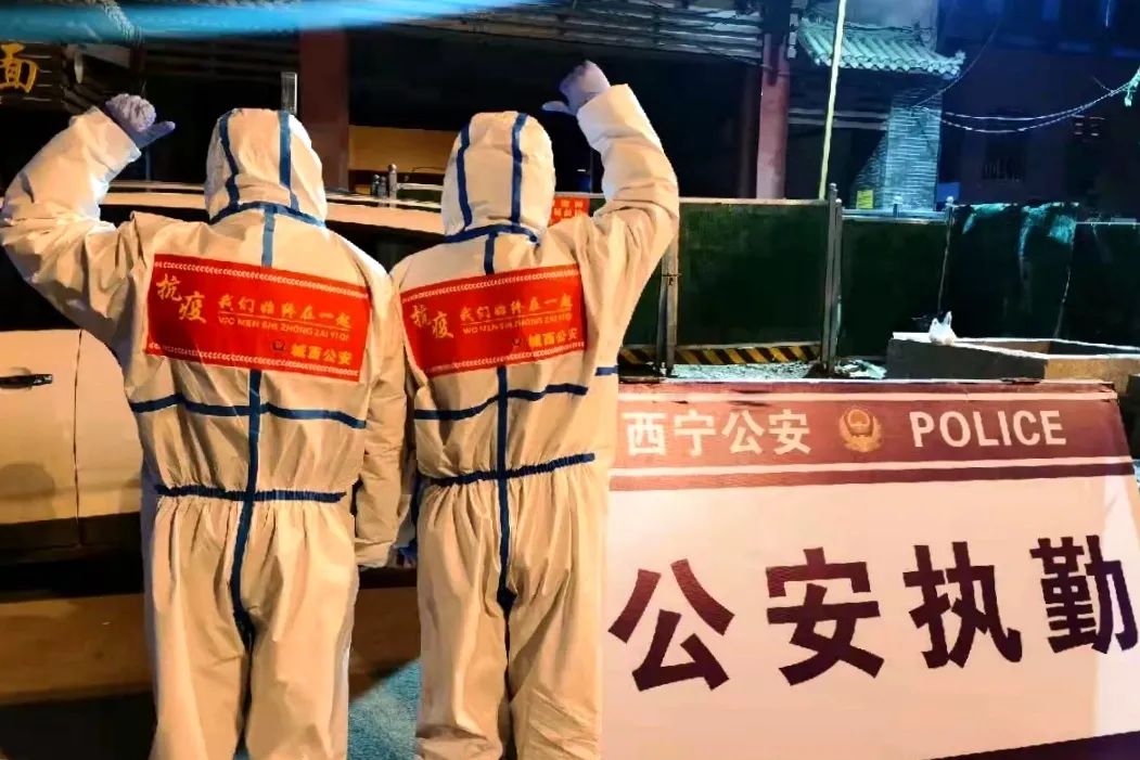 【共筑防疫防線 同護西寧平安】勠力同心 全力以赴(圖1) 【共筑防疫防線 同護西寧平安】勠力同心 全力以赴(圖1)