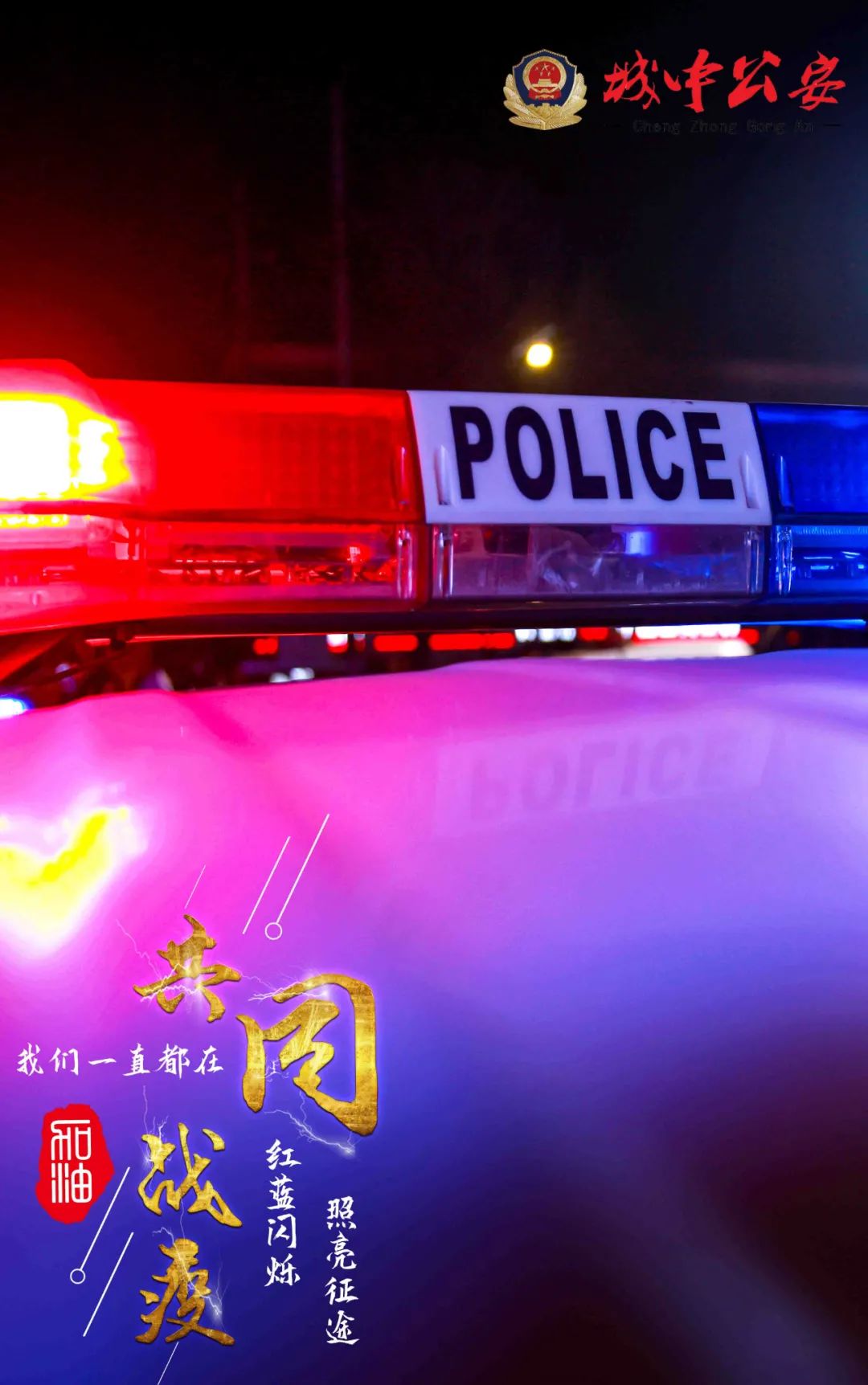 【共筑防疫防線 同護(hù)西寧平安】同心協(xié)力 共克時(shí)艱 我們一直都在(圖1) 【共筑防疫防線 同護(hù)西寧平安】同心協(xié)力 共克時(shí)艱 我們一直都在(圖1)