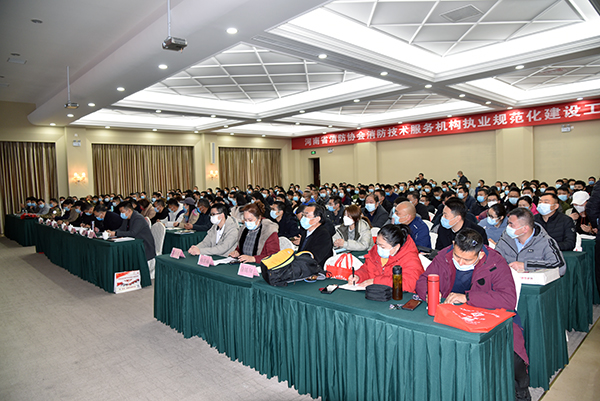 河南省消防協(xié)會(huì)消防技術(shù)服務(wù)機(jī)構(gòu)執(zhí)業(yè)規(guī)范化建設(shè)工作會(huì)成功召開(圖11) 河南省消防協(xié)會(huì)消防技術(shù)服務(wù)機(jī)構(gòu)執(zhí)業(yè)規(guī)范化建設(shè)工作會(huì)成功召開(圖11)
