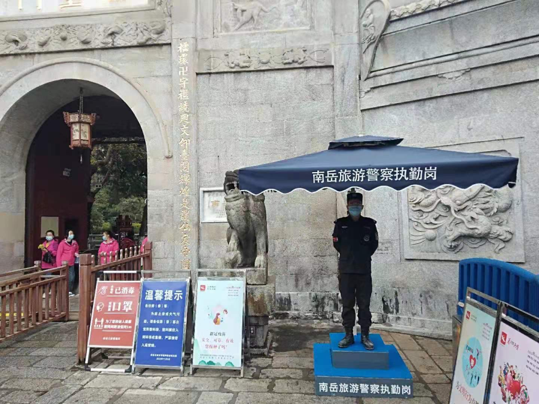 南岳公安：標準化引領，打造旅游警務升級版(圖5)