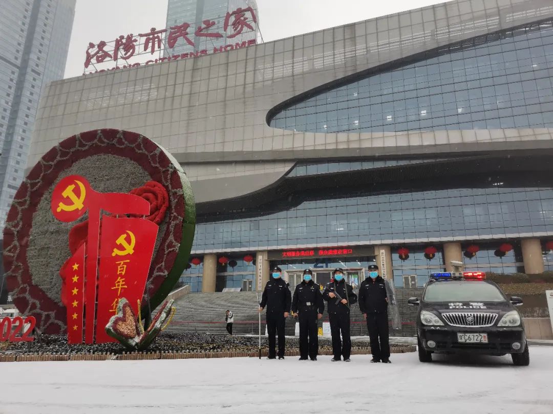 頂風雪，戰(zhàn)嚴寒，洛陽警察戰(zhàn)斗力滿格！(圖1)