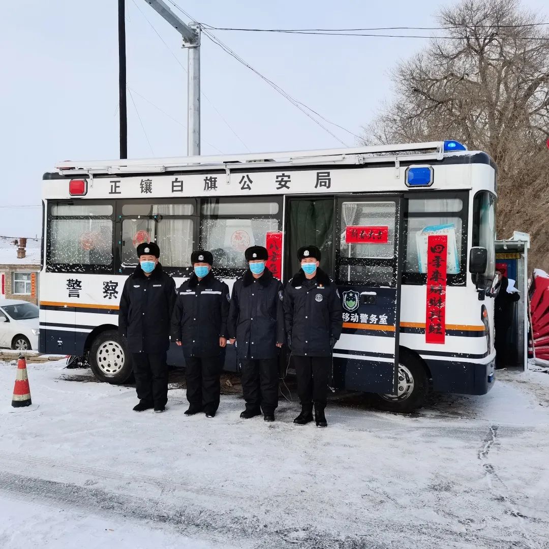 護航冬奧||移動警務(wù)室筑牢冬奧安保圈(圖3) 護航冬奧||移動警務(wù)室筑牢冬奧安保圈(圖3)