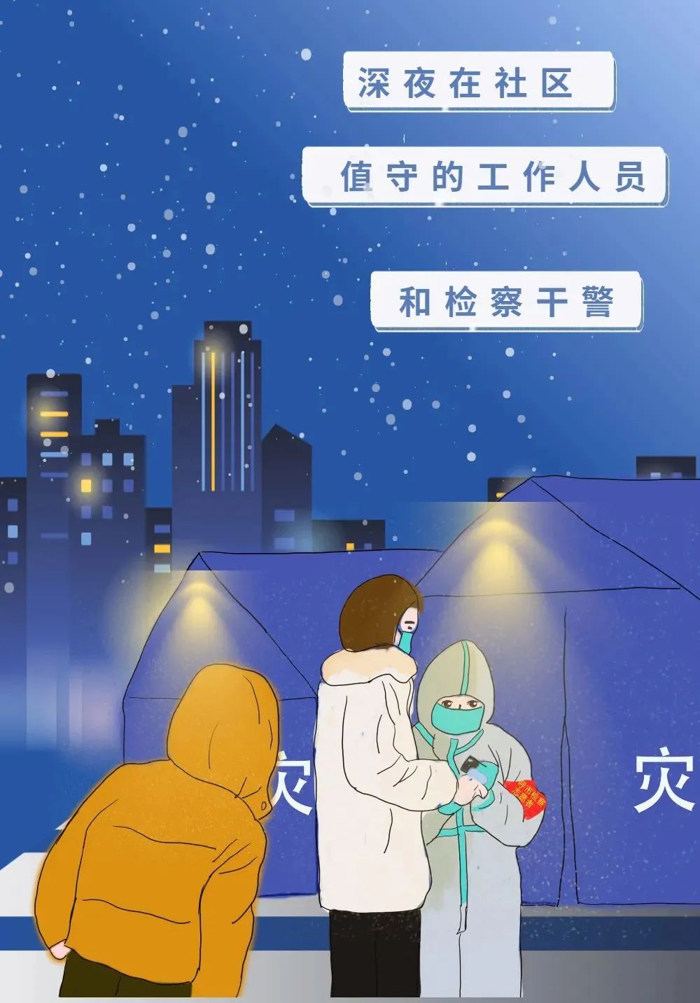 春風十里，不如“抗疫”有你(圖2)