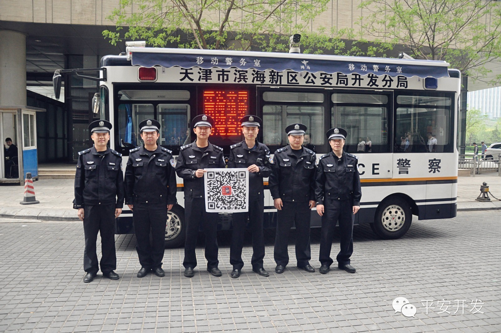 天津||移動警務室，就在您身邊(圖1)