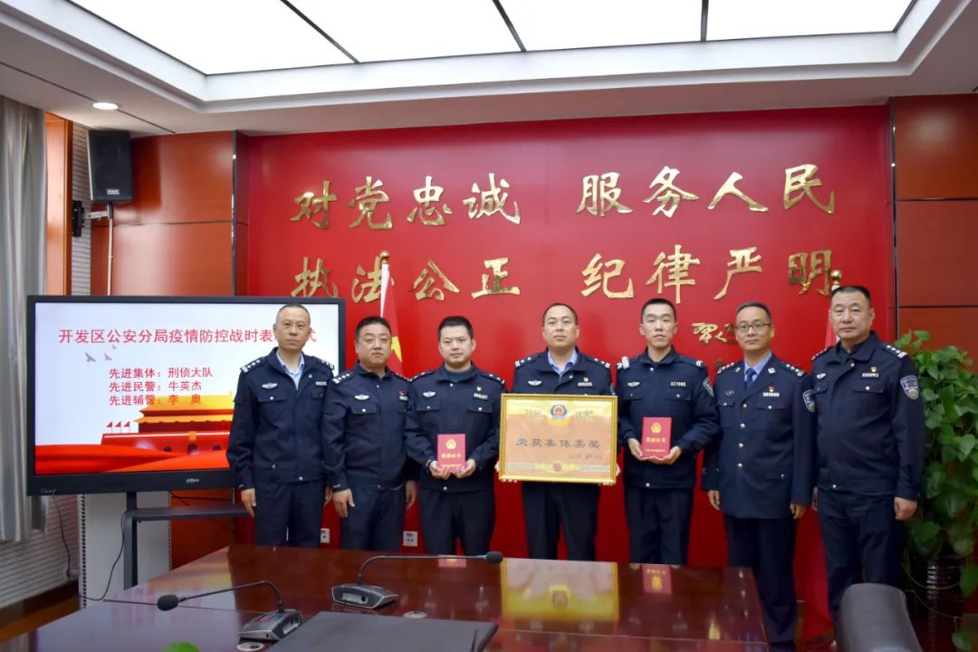 送獎到崗鼓士氣！晉城公安對疫情防控先進集體和個人進行表彰(圖6)
