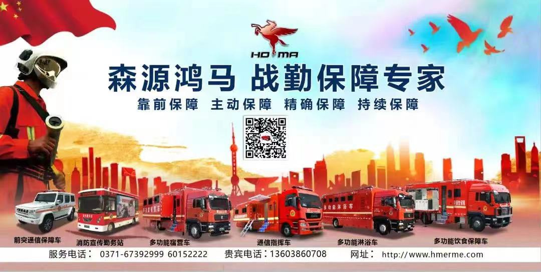 平戰(zhàn)結(jié)合  快速部署——這套應(yīng)急指揮體系有多強？(圖7)
