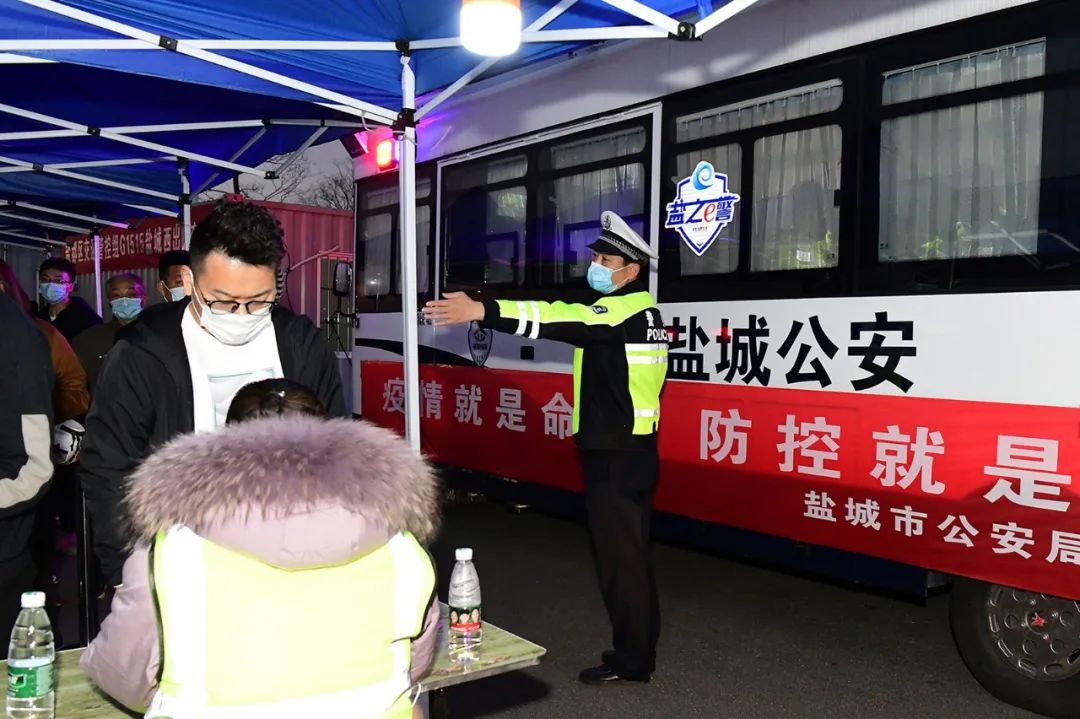 鹽都公安:黨旗飄揚(yáng)在戰(zhàn)疫一線最前沿(圖2) 鹽都公安:黨旗飄揚(yáng)在戰(zhàn)疫一線最前沿(圖2)