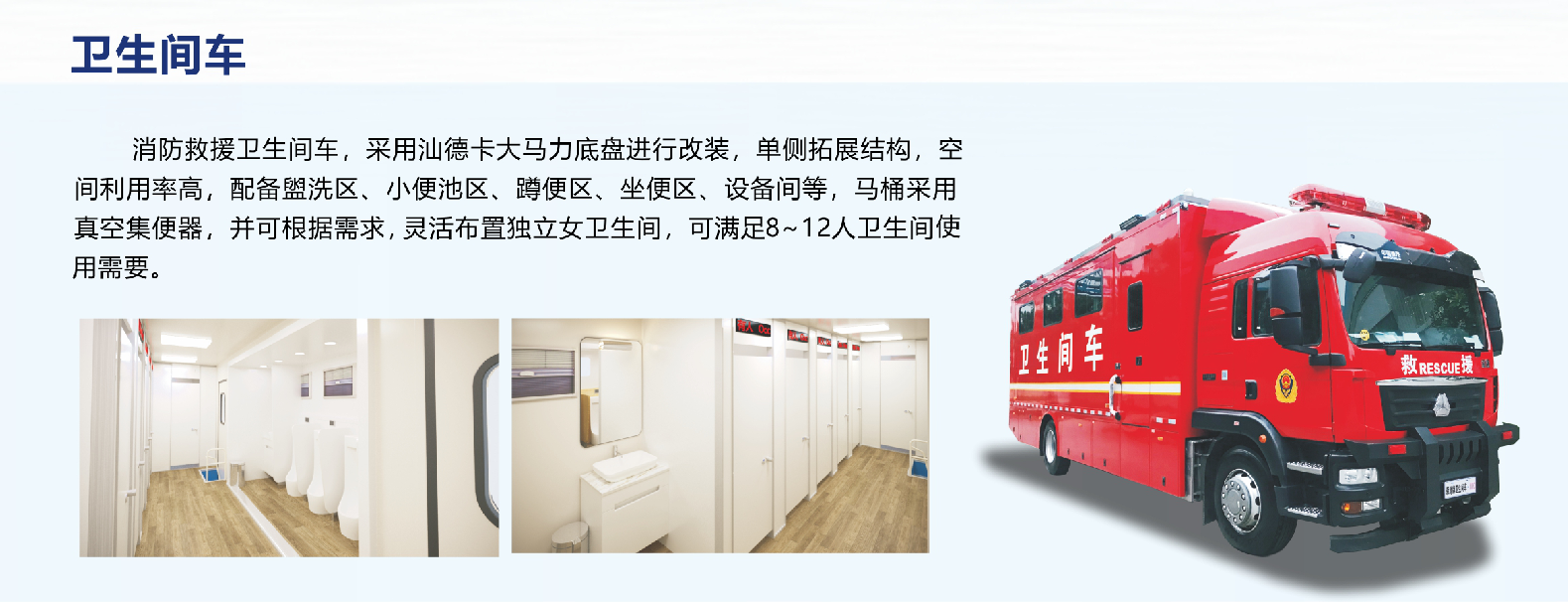 戰(zhàn)勤保障專家||森源鴻馬消防救援“六車聯(lián)保”實(shí)現(xiàn)生活保障“一條龍”(圖5)