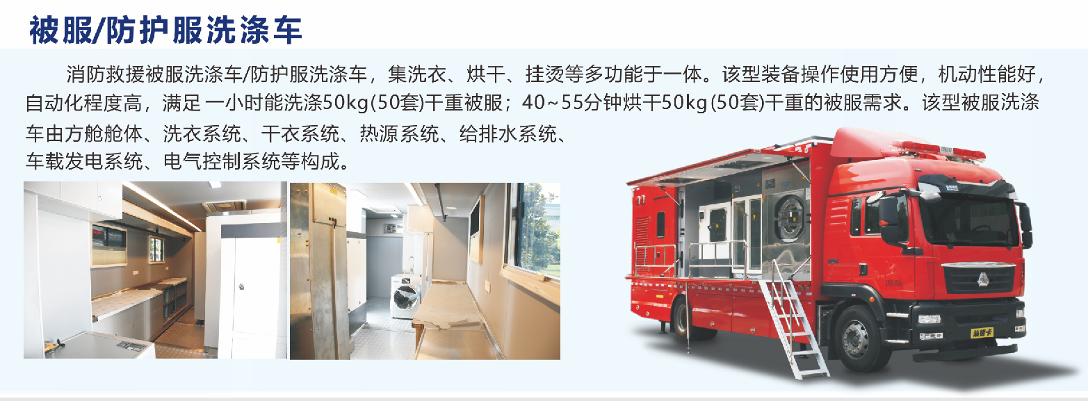 戰(zhàn)勤保障專家||森源鴻馬消防救援“六車聯(lián)?！睂?shí)現(xiàn)生活保障“一條龍”(圖6)
