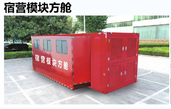 森源鴻馬戰(zhàn)勤保障方艙——高效運(yùn)轉(zhuǎn) 打造保障“補(bǔ)給站”(圖5) 森源鴻馬戰(zhàn)勤保障方艙——高效運(yùn)轉(zhuǎn) 打造保障“補(bǔ)給站”(圖5)