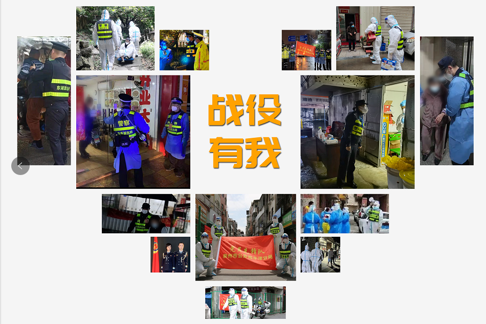 警徽，閃耀在抗疫一線(圖1)