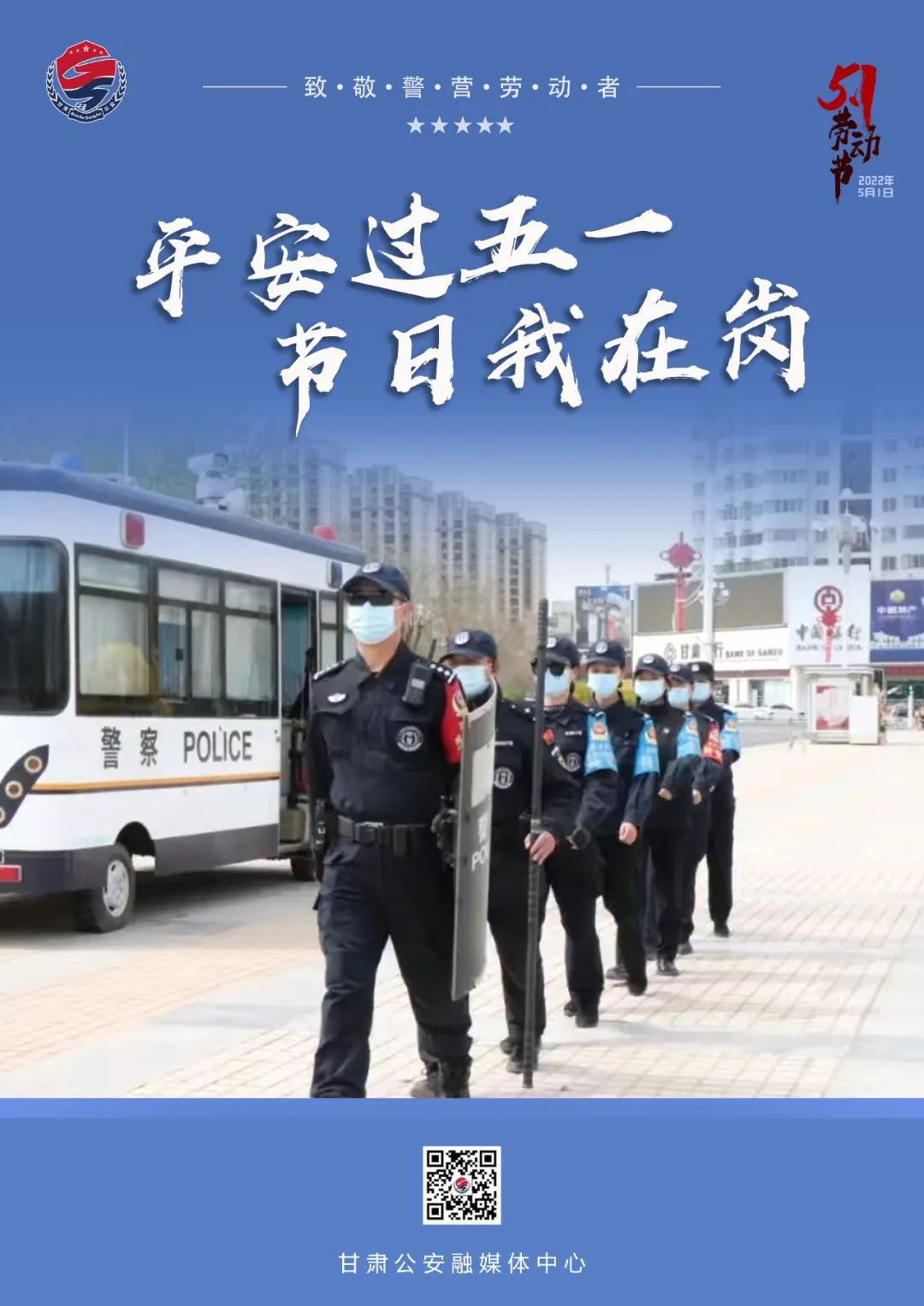【節(jié)日我在崗】致敬最美勞動(dòng)者(圖1) 【節(jié)日我在崗】致敬最美勞動(dòng)者(圖1)