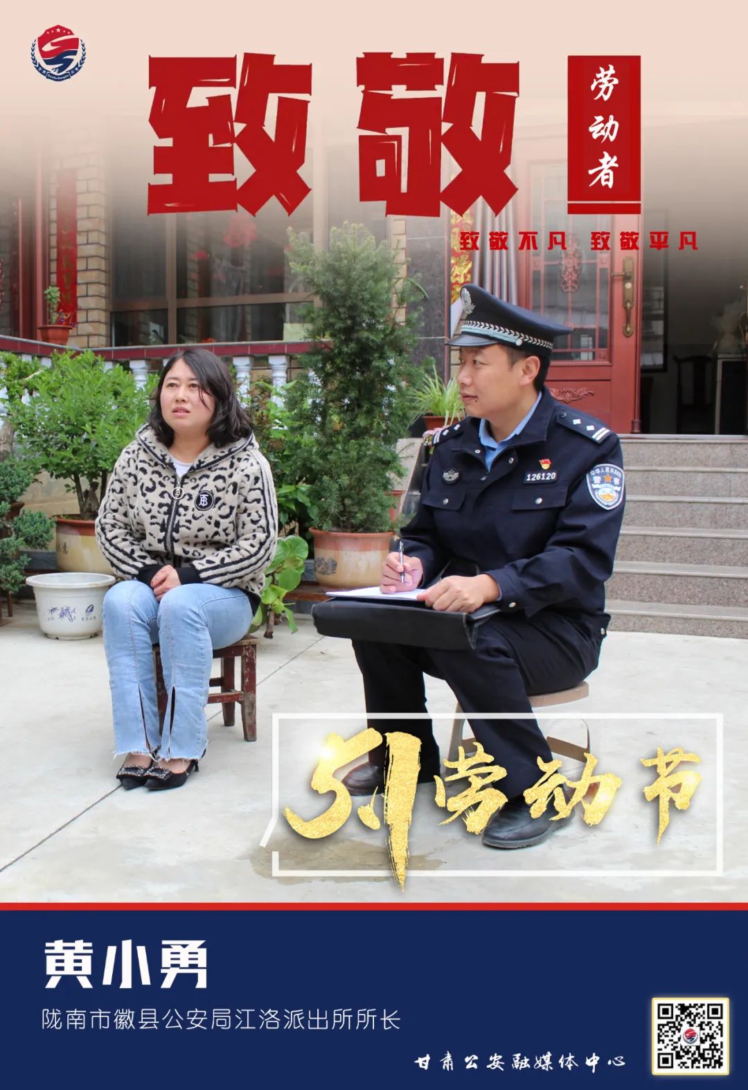 【節(jié)日我在崗】致敬最美勞動(dòng)者(圖4) 【節(jié)日我在崗】致敬最美勞動(dòng)者(圖4)