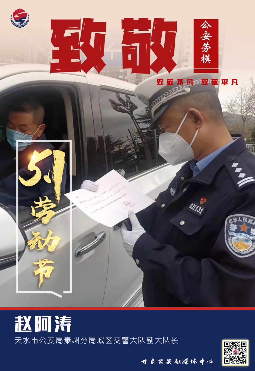 【節(jié)日我在崗】致敬最美勞動(dòng)者(圖5) 【節(jié)日我在崗】致敬最美勞動(dòng)者(圖5)