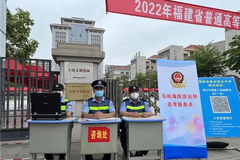 【護航高考】你們乘風破浪 我們保駕護航(圖4) 【護航高考】你們乘風破浪 我們保駕護航(圖4)