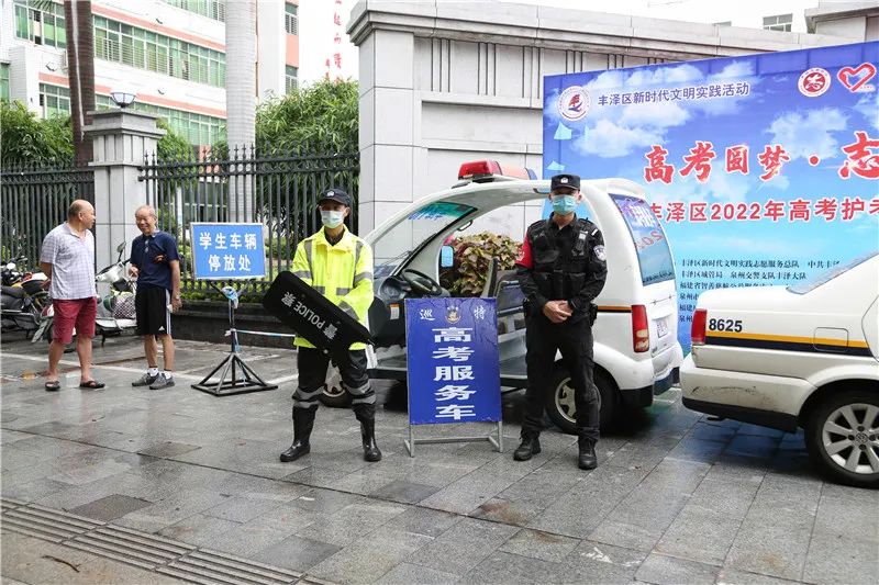 【護航高考】你們乘風破浪 我們保駕護航(圖3) 【護航高考】你們乘風破浪 我們保駕護航(圖3)