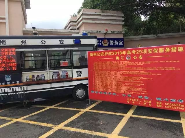移動(dòng)警務(wù)室便民服務(wù)切實(shí)增強(qiáng)群眾安全感滿(mǎn)意度(圖7)