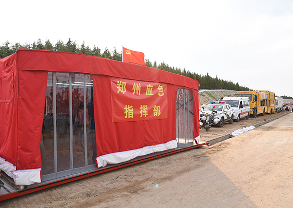 河南鄭州應(yīng)對特大暴雨災(zāi)害應(yīng)急演練舉行||森源鴻馬智能指揮模塊方艙參演(圖2) 河南鄭州應(yīng)對特大暴雨災(zāi)害應(yīng)急演練舉行||森源鴻馬智能指揮模塊方艙參演(圖2)