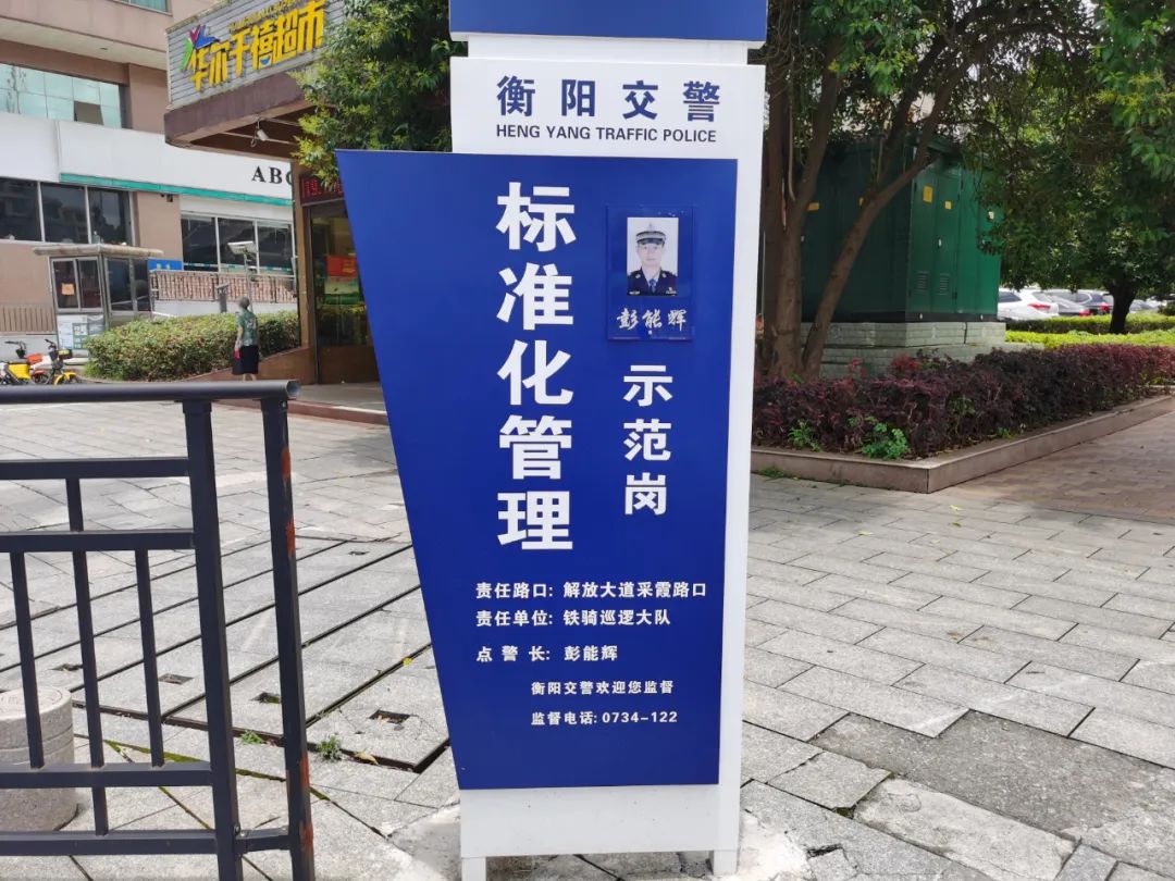 創(chuàng)新現(xiàn)代警務(wù)經(jīng)驗(yàn)，探索公共安全治理標(biāo)準(zhǔn)化現(xiàn)代化新路徑(圖2)