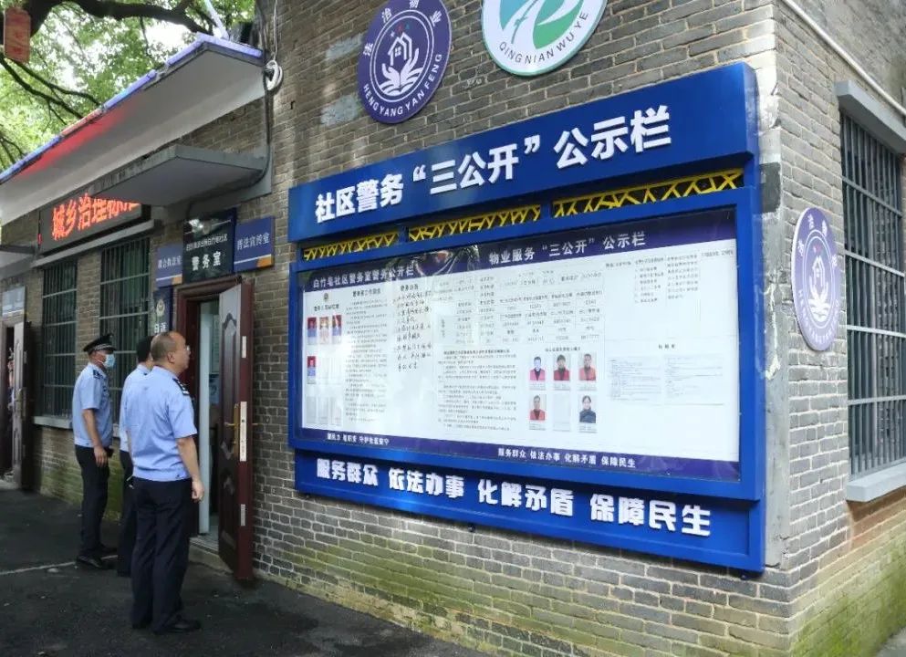 創(chuàng)新現(xiàn)代警務(wù)經(jīng)驗(yàn)，探索公共安全治理標(biāo)準(zhǔn)化現(xiàn)代化新路徑(圖3)